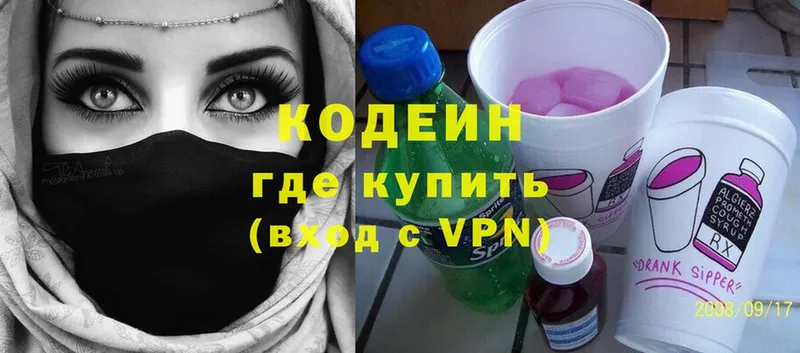 Кодеин Purple Drank  Советский 