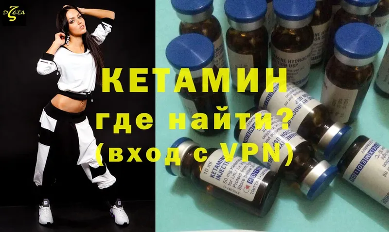 КЕТАМИН ketamine  Советский 